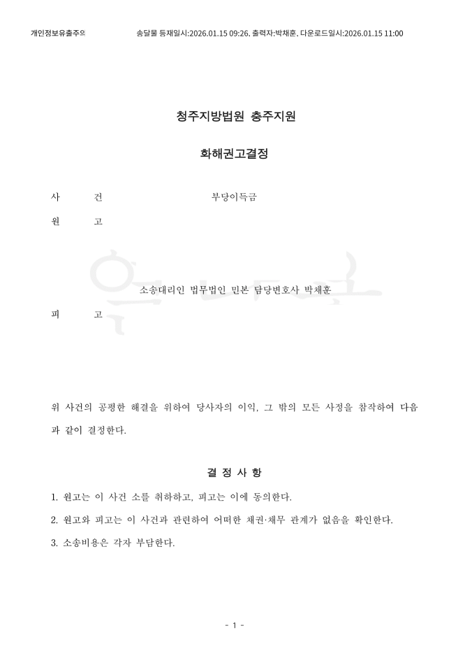 화면 캡처 2026-03-04 171434.png
